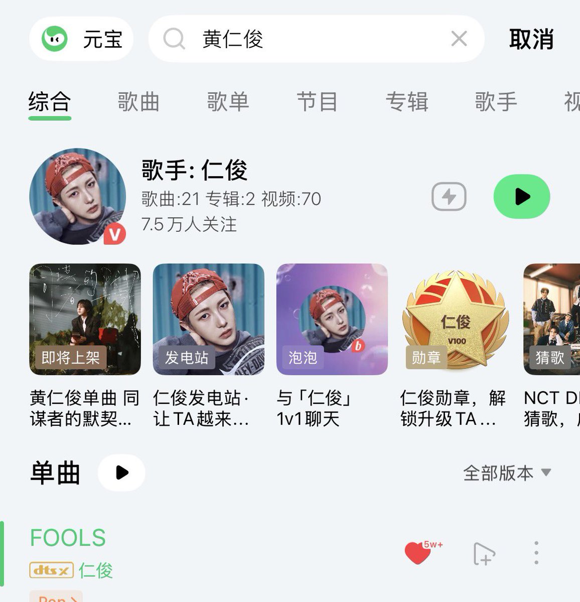 meimeiying. 期待ROLO☀️ tweet media