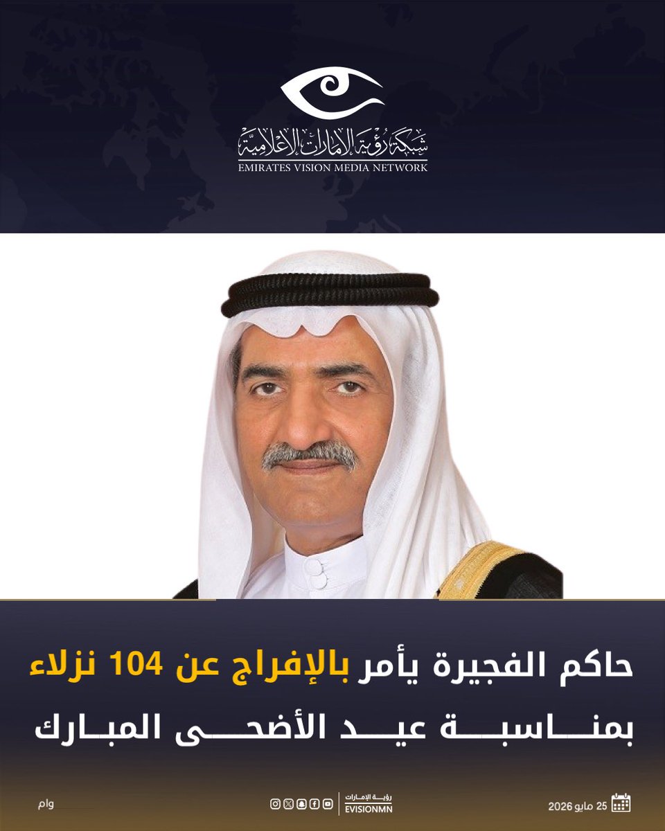 رؤية الإمارات tweet media