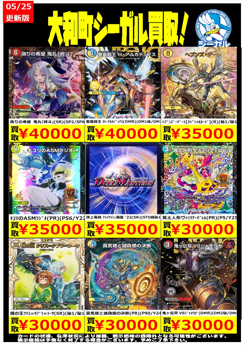 激レア!デュエマGP5thジャッジプレマ 値下げ デュエルマスターズ - デュエマ 旋律のプレリュード GP5thプロモ版の