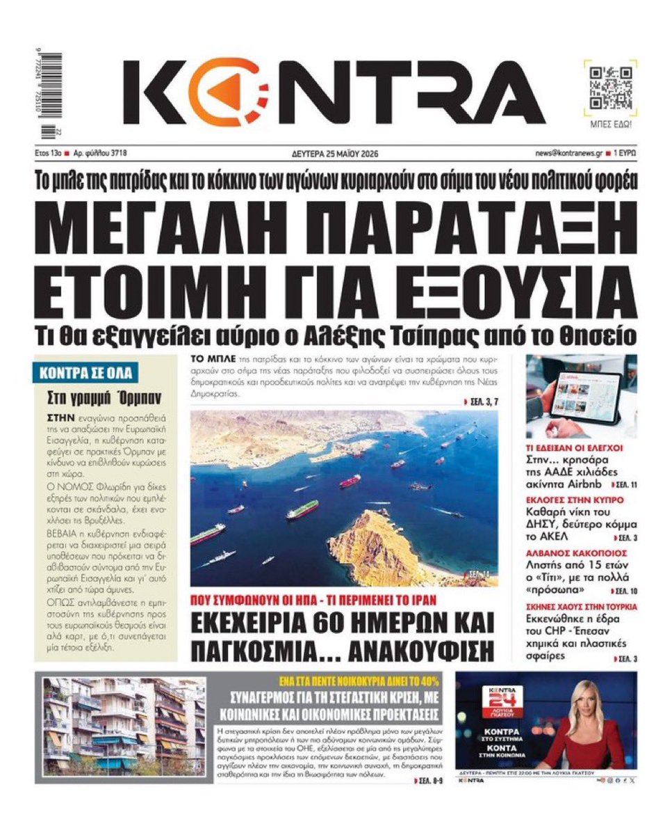 Spanopoulou Eleni tweet media