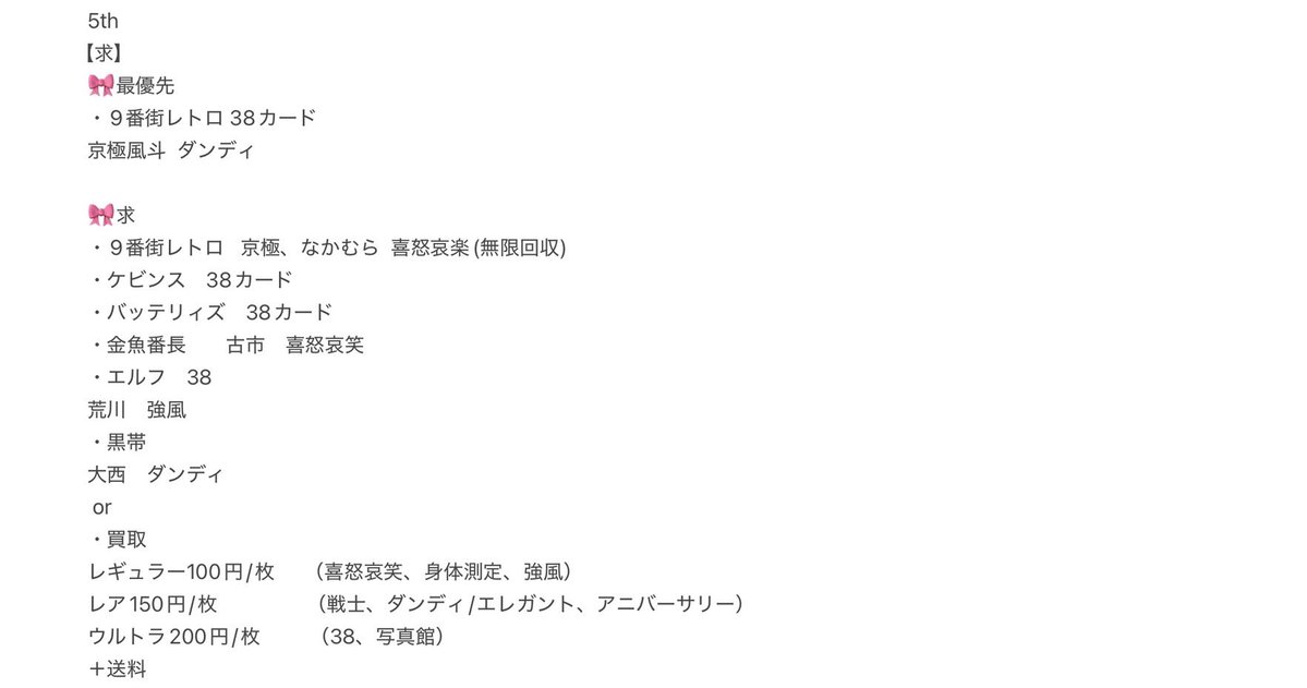 usapon___'s tweet photo. 交換  買取  よしもとコレカ 5th Edition

【譲】画像2-5枚目 リプ欄
【求】画像1枚目

郵送、大阪手渡し希望
値段→1枚目参考
6thとの交換も可能です。
リプにございます。
���ート考慮優先   n:1可

お気軽にお声がけ下さい(՞ ᴗ ̫ ᴗ՞) https://t.co/zXR8cXSPeq