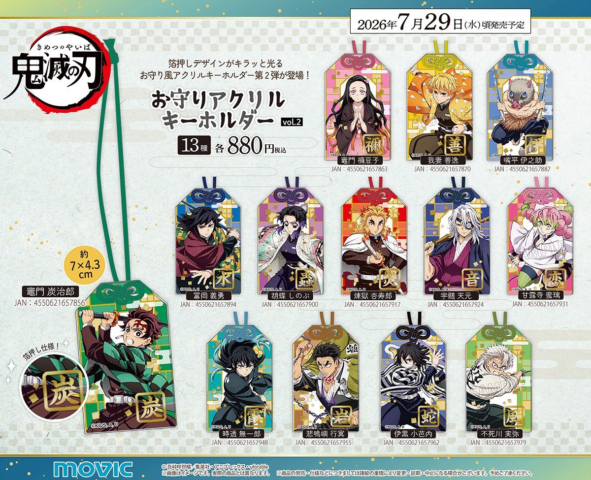 鬼滅の刃 グッズ 650点以上 まとめ売り 鬼滅の刃グッズ情報 (@kimetsugoods) / Posts / X