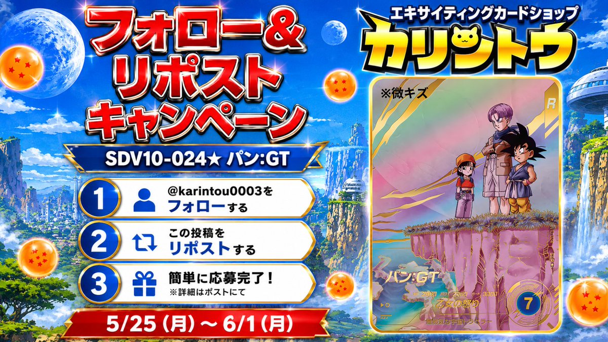 カードショップ カリントウ 【広報担当】 tweet media