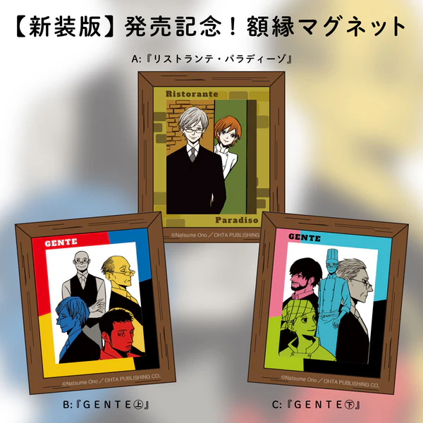 qj_web's tweet photo. ▼『GENTE【新装版】』上下巻＆額縁マグネット3種セット
https://t.co/Im26M69Kmj
※セットは10％割引

▼額縁マグネット単品
https://t.co/UHLkvWgGx2
A＝『リストランテ・パラディーゾ【新装版】』表紙イラスト
B＝『GENTE【新装版】』上巻表紙イラスト
C＝『GENTE【新装版】』下巻表紙イラスト

#リスパラ #オノ・ナツメ