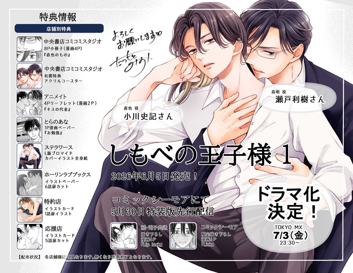 龍本みお (たつもとみお) tweet media