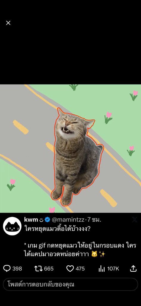Pawii_P's tweet photo. @mamintzz ว้ายยยยย ทำได้เสยยยย https://t.co/sfkX5XD1IX