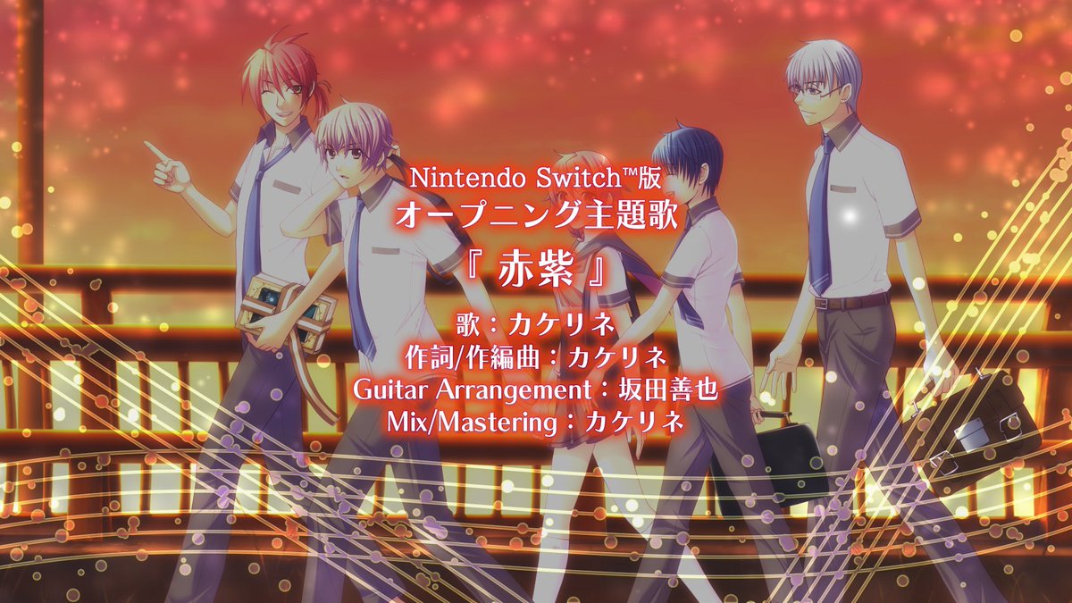 __sora_yume__'s tweet photo. #ソラユメ
Nintendo Switch 7/23発売予定
☆==主題歌名公開☆==
OP主題歌 『 赤紫 』
ED主題歌 『 鍵 』
♪ #カケリネ

☆==開発陣とカケリネさんが本作イメージや世界観を共作で表現した素敵な主題歌となっています♬

☆==PV公開中
https://t.co/ysI5YsbXna
▽公式
https://t.co/BvKX5Gjvif

#TAKUYO https://t.co/TxHdyQgZWp