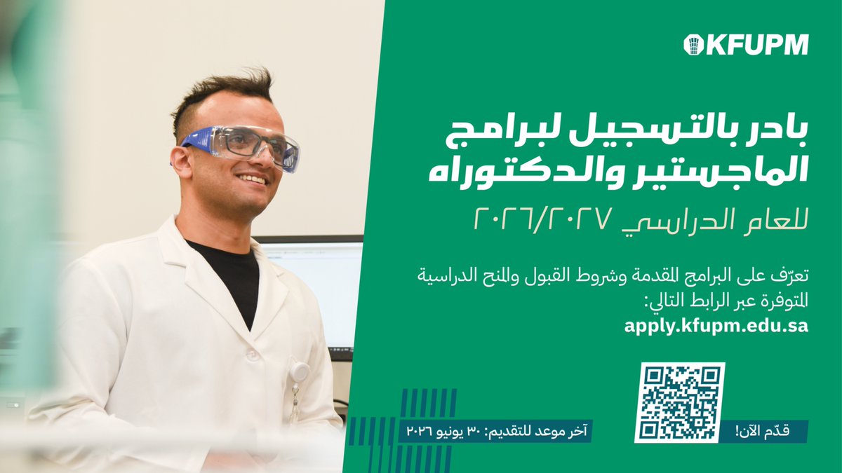 جامعة الملك فهد للبترول والمعادن | KFUPM tweet media
