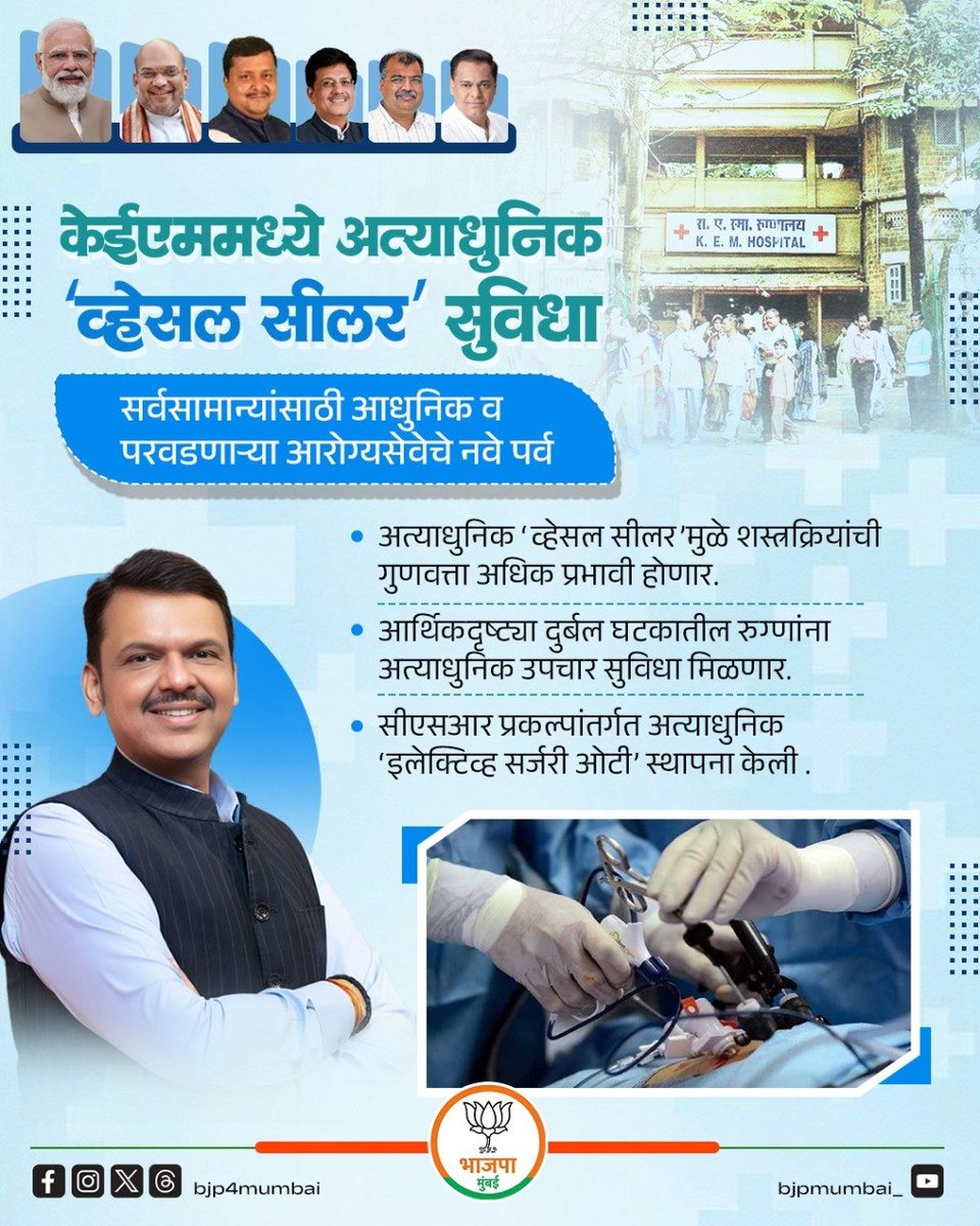 BJP Mumbai tweet media