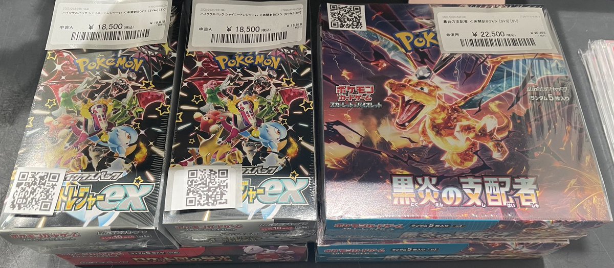⭐️#ポケカ BOX入荷情報⭐️ /／ 黒炎の支配者〈未開封BOX