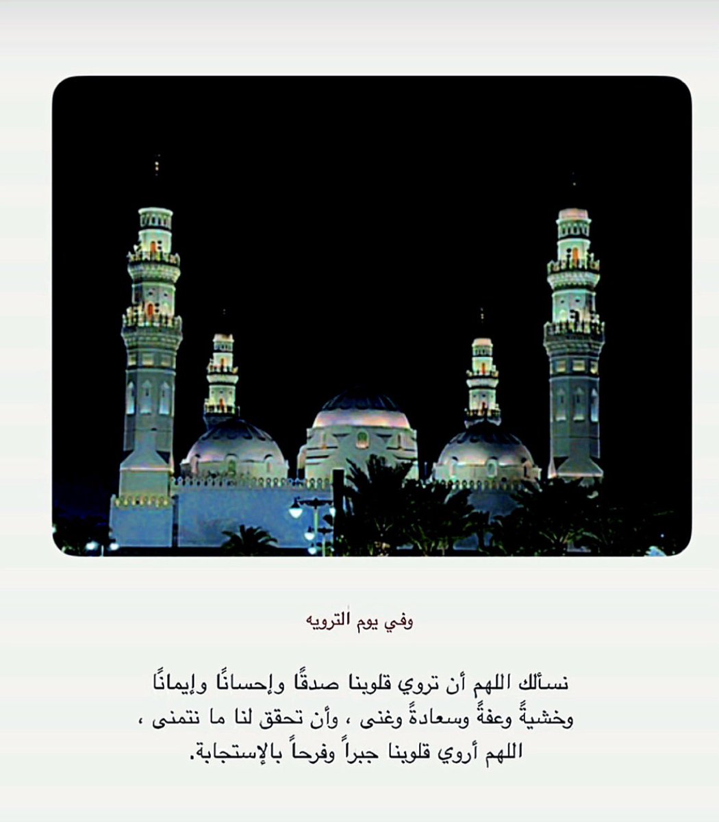 3zza12's tweet photo. #يوم_الترويه
#عشر_ذي_الحجة 
#عشر_ذو_الحجة 
#خير_أيام_الدنيا 
#اللهم_آمين https://t.co/eSxoClcZ4Z