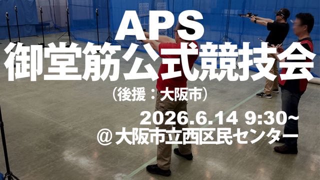 御堂筋シューティングクラブ tweet media