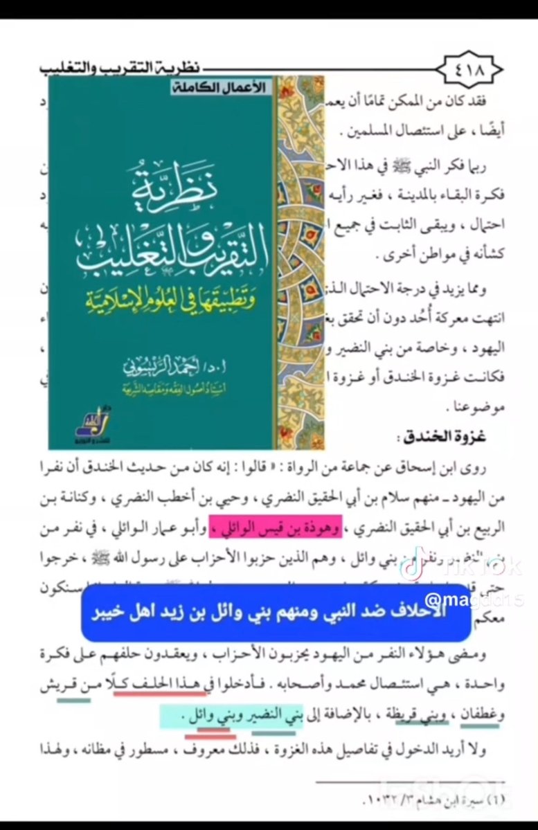 جساس الشيباني tweet media