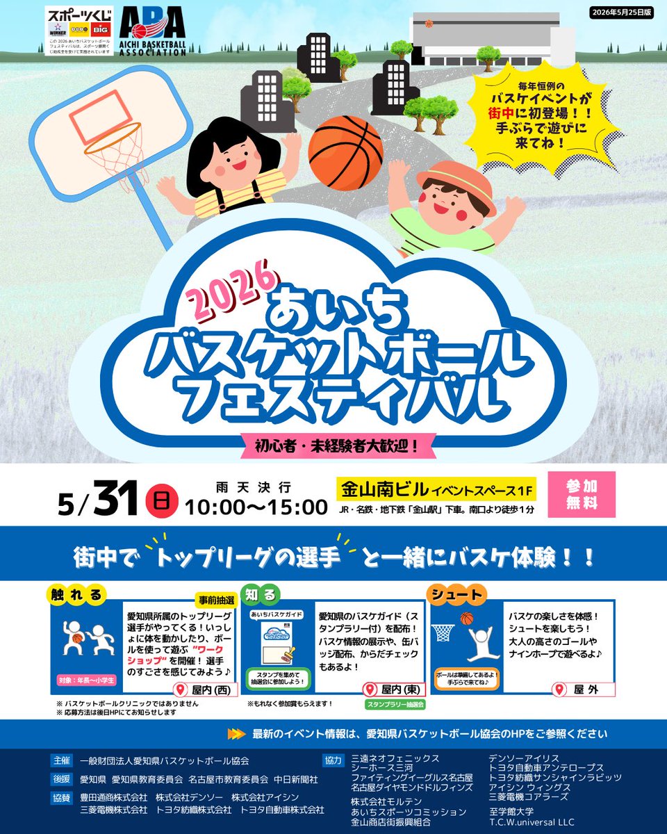 ファイティングイーグルス名古屋 tweet media