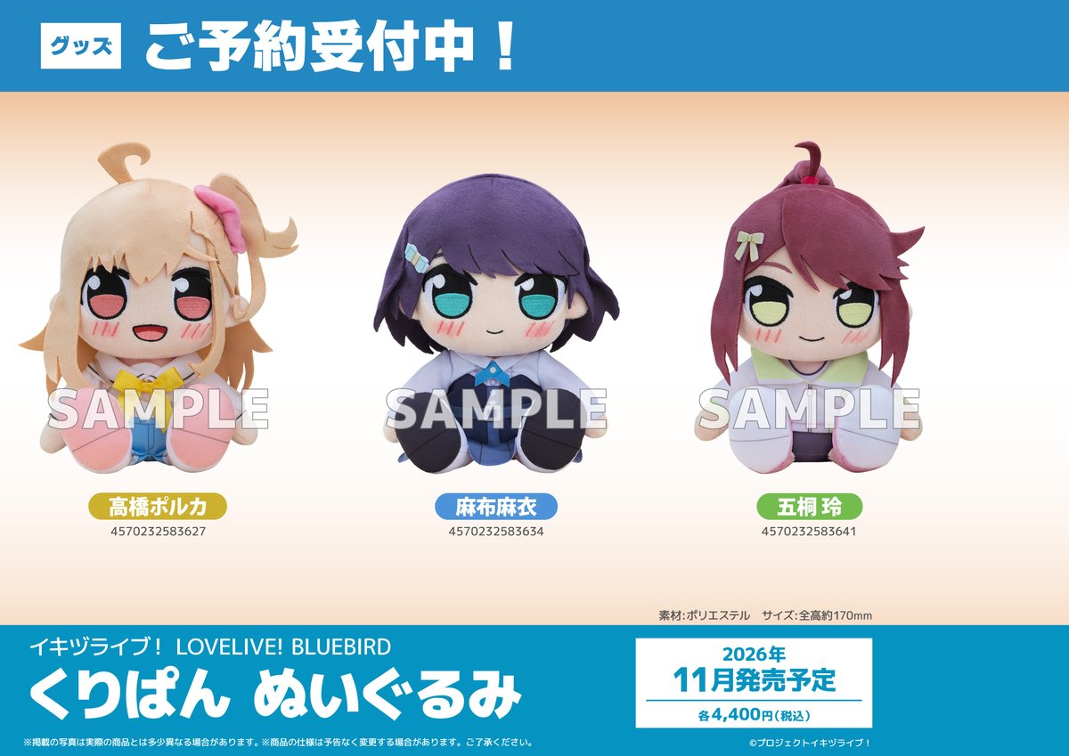 ゲーマーズ沼津店(『ラブライブ！サンシャイン!!』オフィシャルタイ