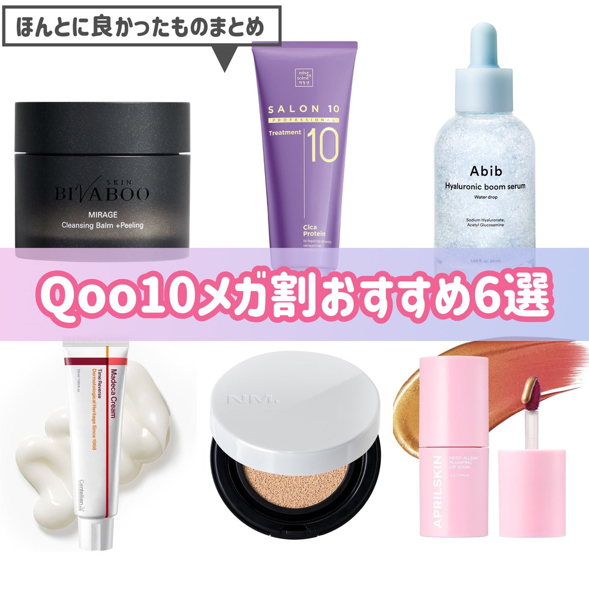 Lg00FJLo4azSZBR's tweet photo. ＼Q0010メガ割おすすめアイテム／
本当によかった、お気に入りアイテムまと
め　ぜひチェックしてみてね♪
【PR】【Qoo10】【メガ割】 https://t.co/Hg2yGVONpH