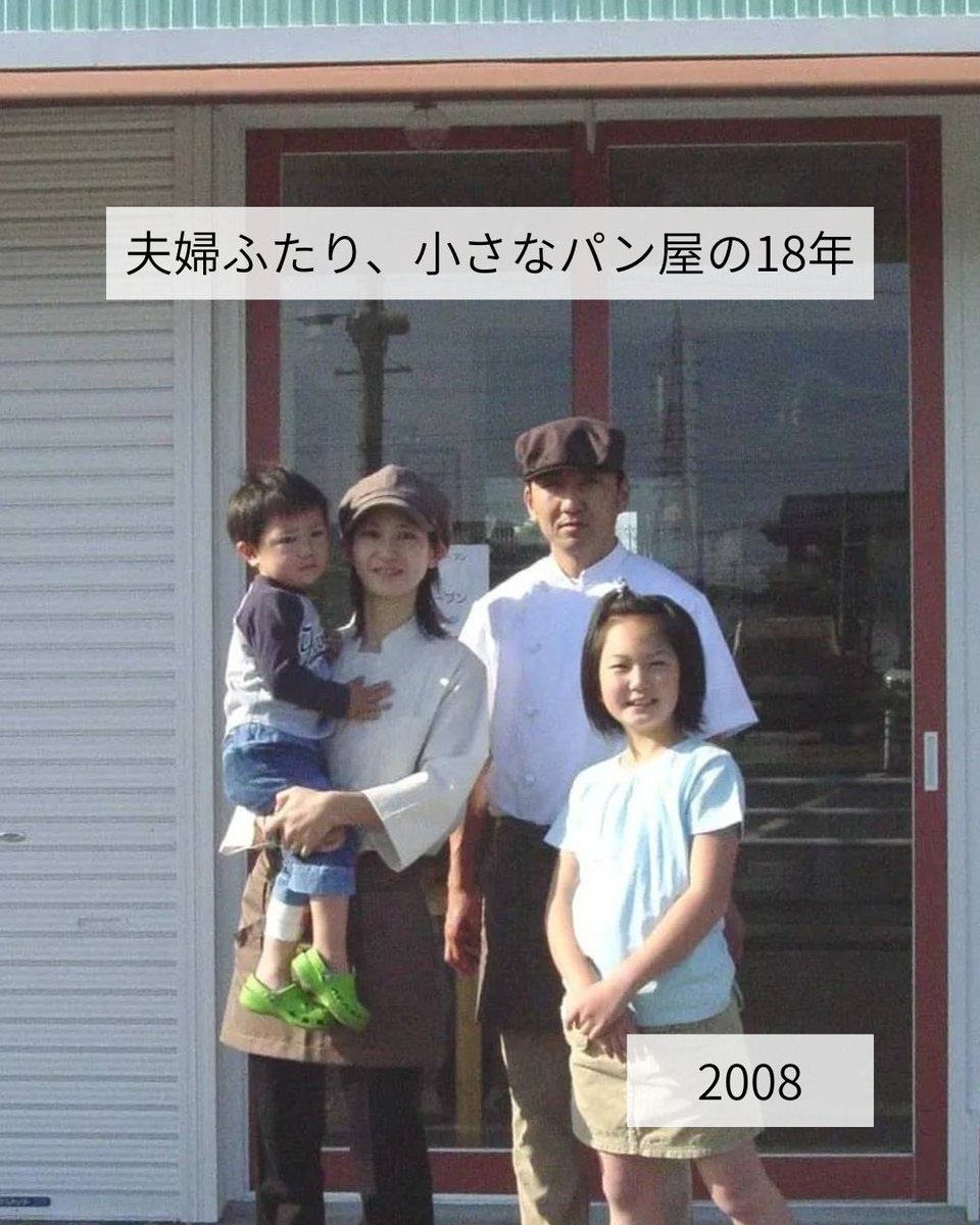 murapan2008's tweet photo. 【2026/5/26　18周年】
パン工房MuraKamiは、5/26で18周年を迎えます。

夫婦ふたりの小さなパン屋を、
ここまで続けてこられたのは、
いつも来てくださる皆さまのおかげです。

日々、いろんな方に支えていただいています

ありがとうございます。

19年目も宜しくお願いします😊 https://t.co/csDfMUEL4Y