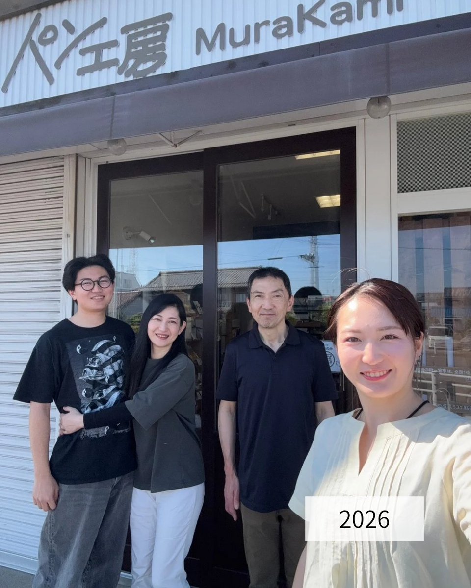murapan2008's tweet photo. 【2026/5/26　18周年】
パン工房MuraKamiは、5/26で18周年を迎えます。

夫婦ふたりの小さなパン屋を、
ここまで続けてこられたのは、
いつも来てくださる皆さまのおかげです。

日々、いろんな方に支えていただいています

ありがとうございます。

19年目も宜しくお願いします😊 https://t.co/csDfMUEL4Y