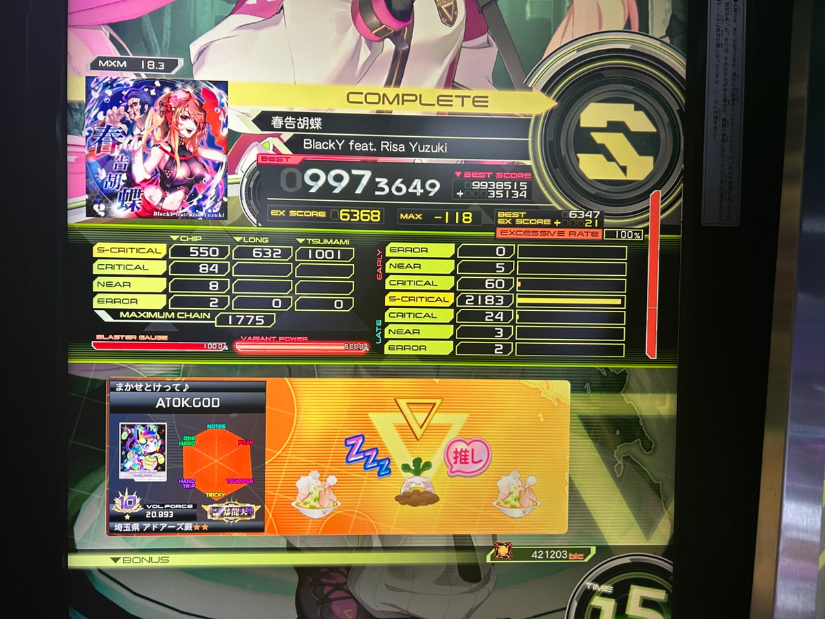 あとぅもん tweet media