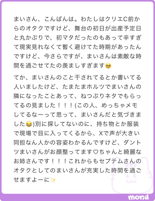 _m_mai03's tweet photo. ご出産おめでとうございます！！えーん😭優しい😢ありがとうございます(*´︶`*)♡ https://t.co/Qh6PMkecqO