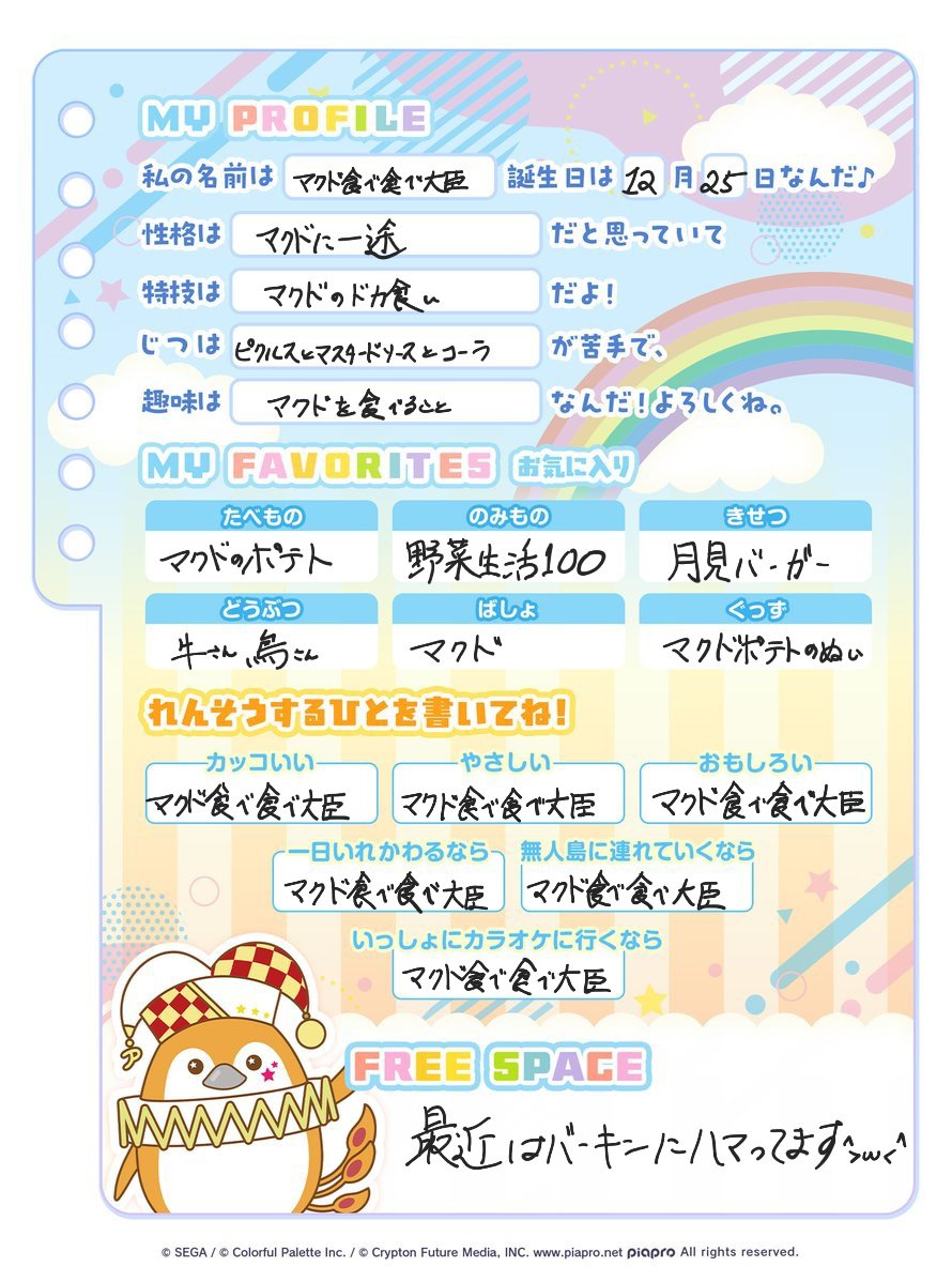 krnkHM's tweet photo. #プロセカプロフィール帳交換会 https://t.co/QbeWMMtVKA