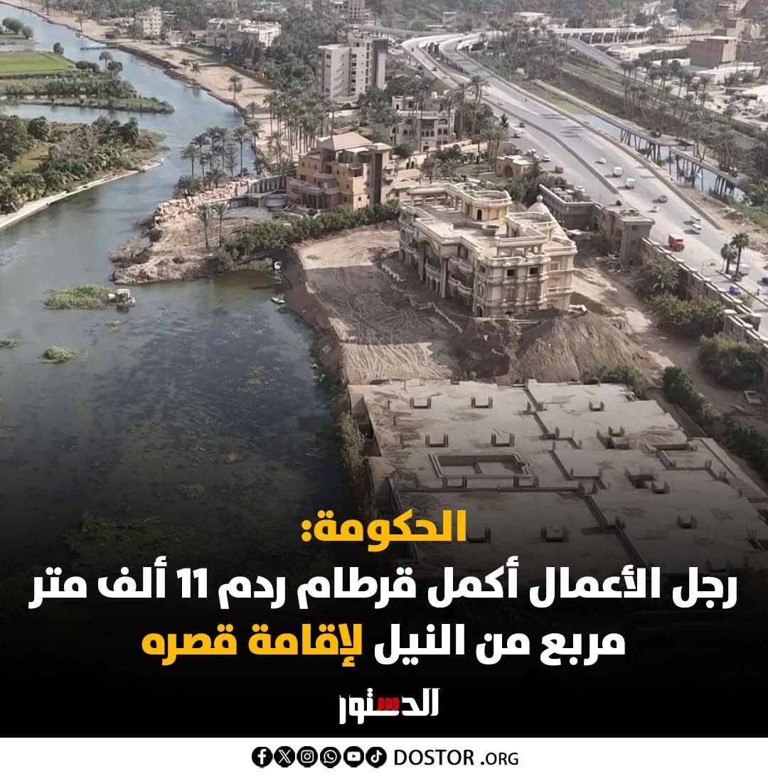 selimazouz1's tweet photo. ردم 11 ألف متر؟
وأين كانت اجهزة الدولة، وقت الردم ووقت البناء؟
لو صح هذا لوجب على الحكومة تقديم استقالتها بتهمة الاهمال والفوضى
ولو كذب لوجب على الحكومة الاستقالة بتهمة الكذب!
ظل يردم ١١ ألف متر، بدون نفس؟ 
أيتها الحكومة هذا كلام لا يليق
هذا لا يحدث في دولة؟
اقعد معووج واتكلم عدل.