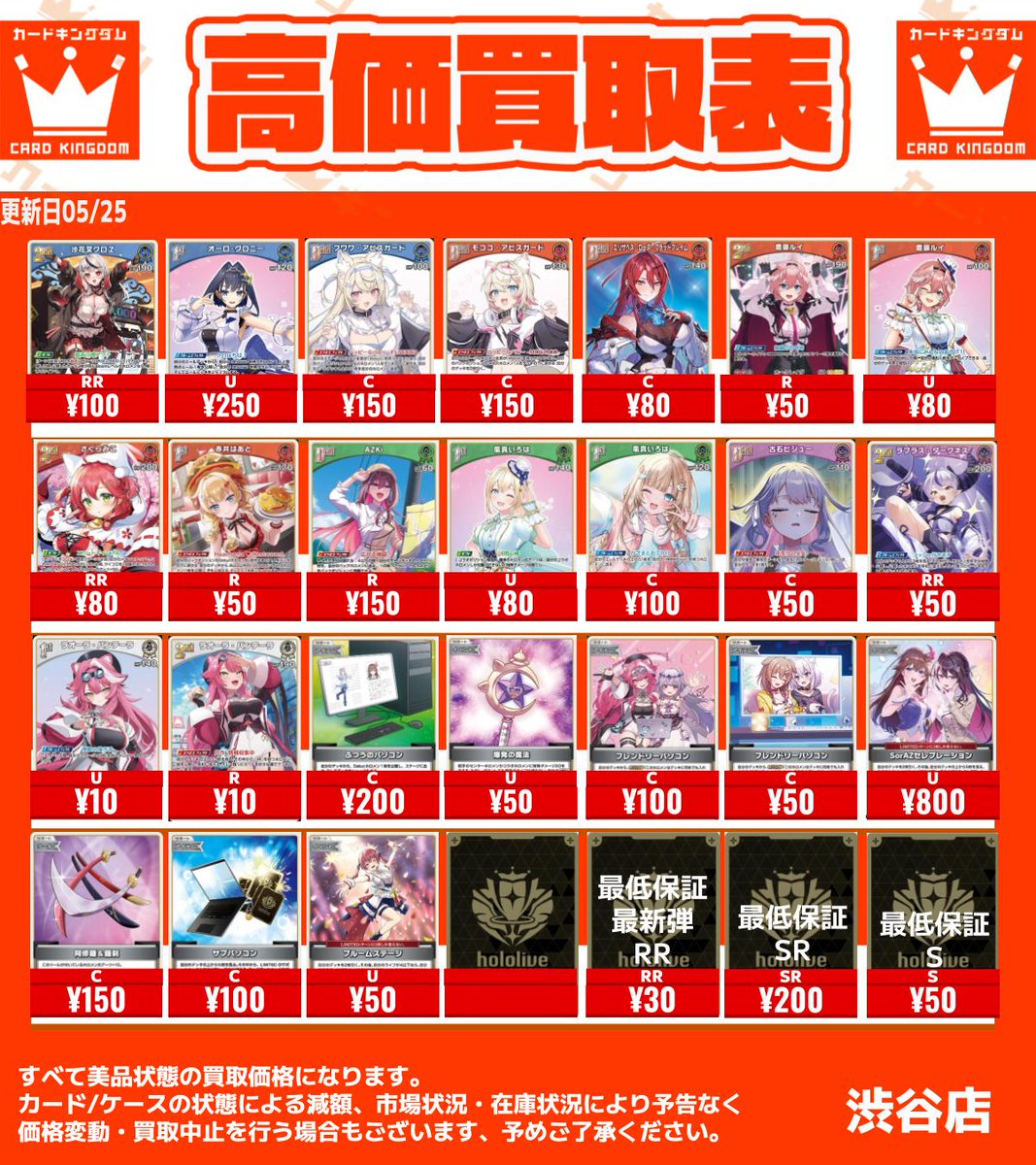 即*き様 ホロカ まとめ売り ホロカ 買取情報】 ノーマル・汎用カードの買取表になります