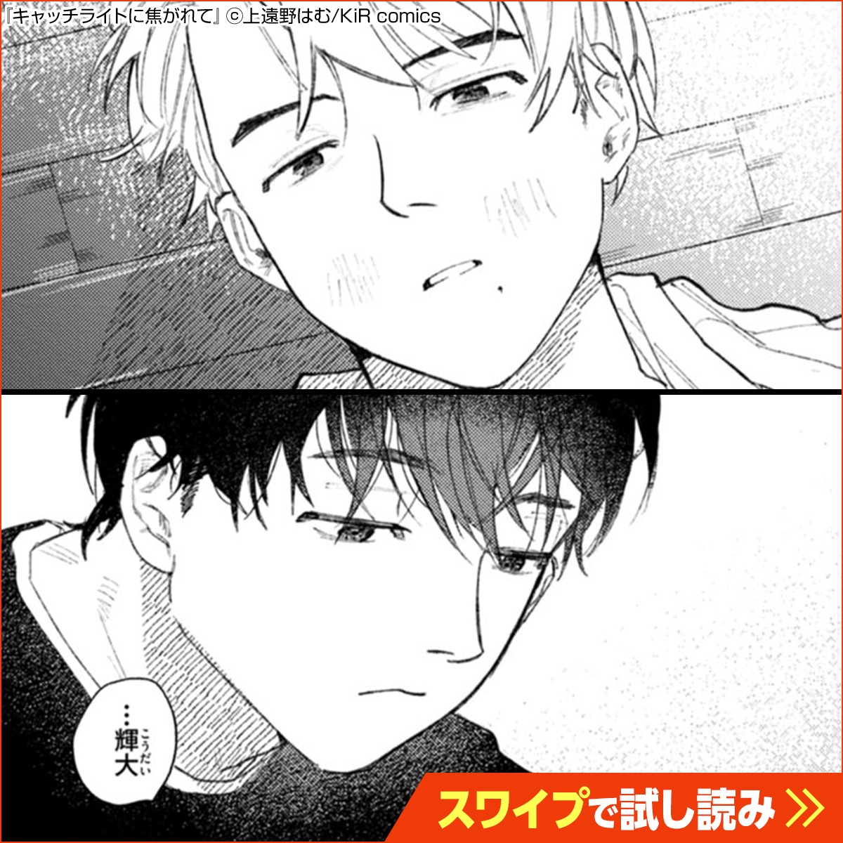 dmmbooks_PR's tweet photo. 初めて聞く声、初めて見る顔、お前のことなのに知らないことばかりだ