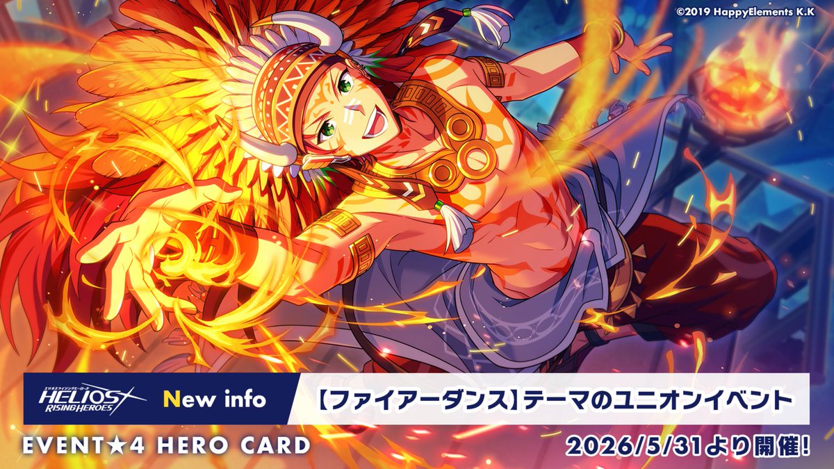 エリオスライジングヒーローズ【公式】 tweet media
