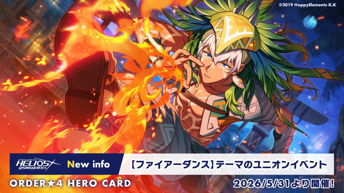 エリオスライジングヒーローズ【公式】 tweet media
