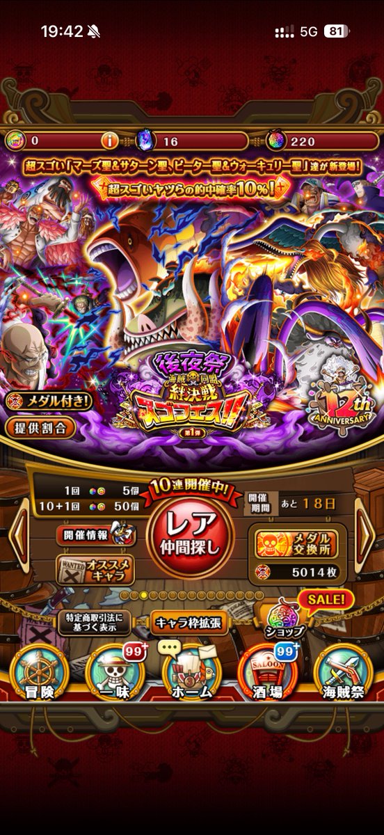 199368y's tweet photo. 1弾天井　なにもでず
2弾60連
3弾60連コンプ https://t.co/buOHLdu1zd