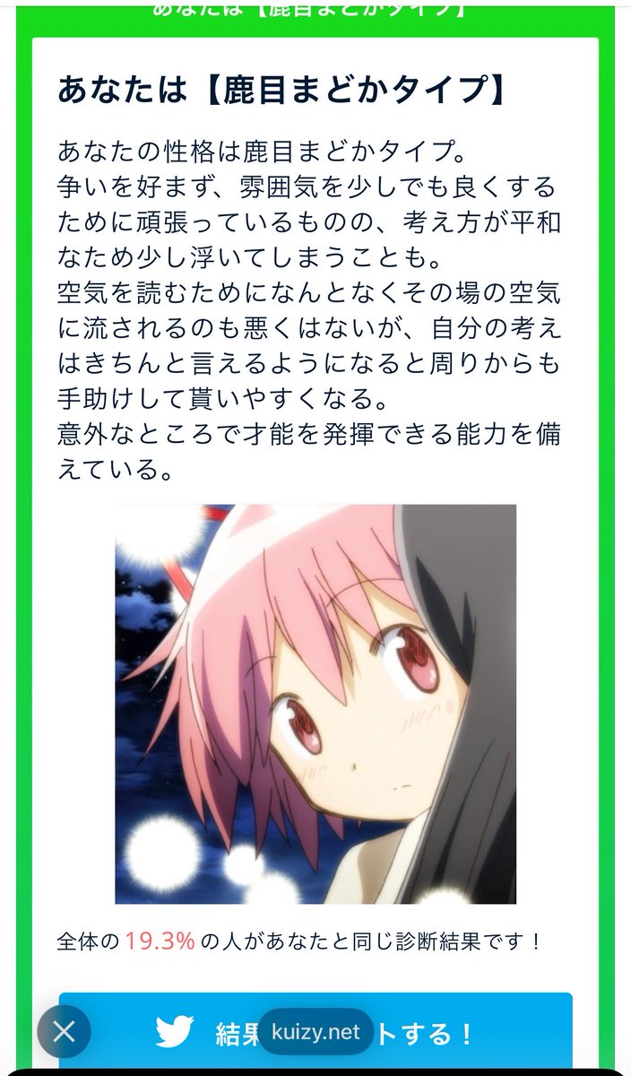 マギアレコード専業 tweet media