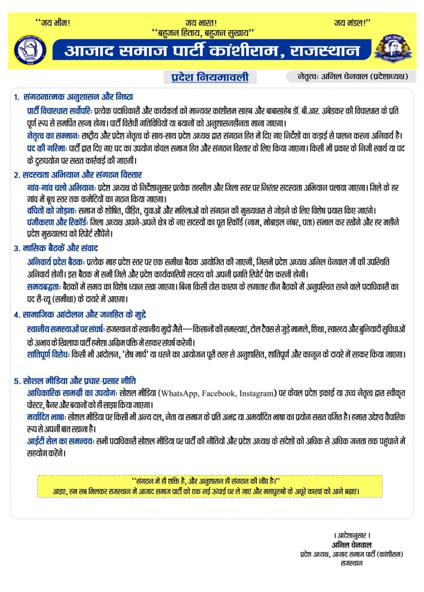 Anil Verma-ASP tweet media