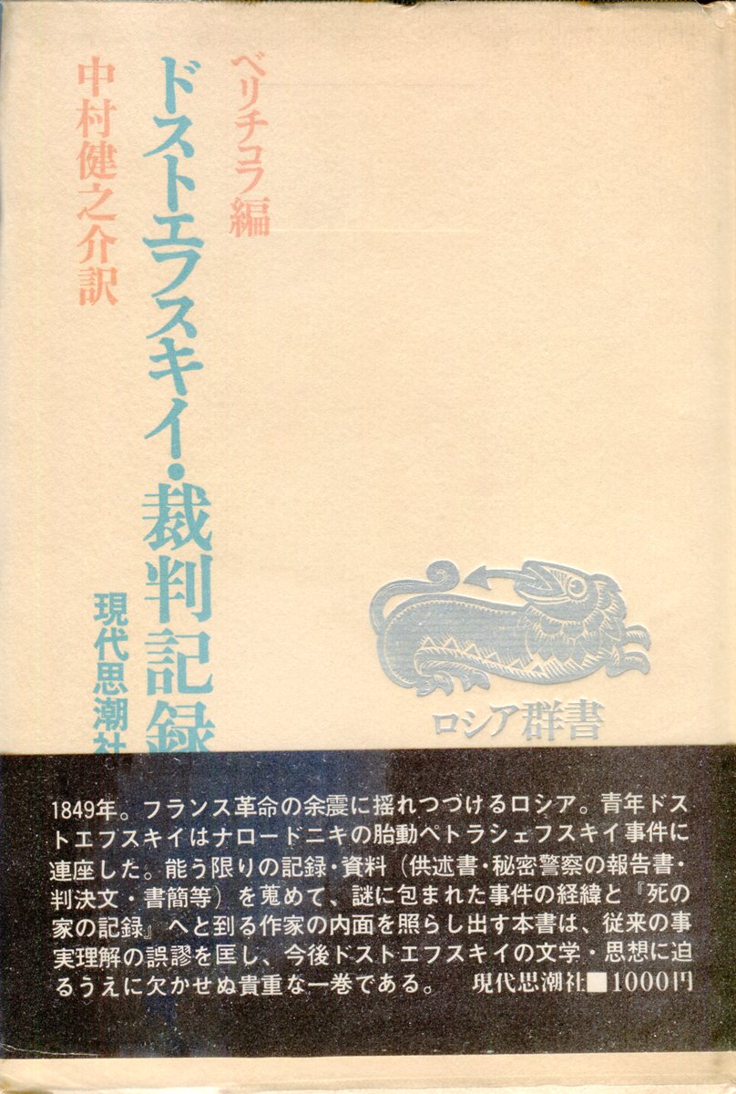 ドストエフスキーによる雑誌『作家の日記』が、一時期、岩波文庫から出