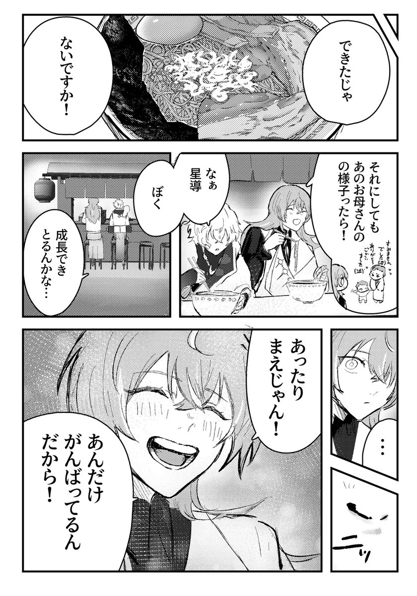 ryuryu17355's tweet photo. あのあと

(1/3)

5/31のタコ忍

⚠️捏造⚠️ https://t.co/EzGS6HqtnF