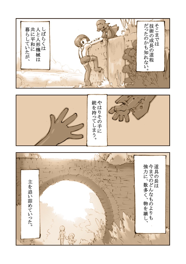 藤岡建機/御機械屋2025 tweet media