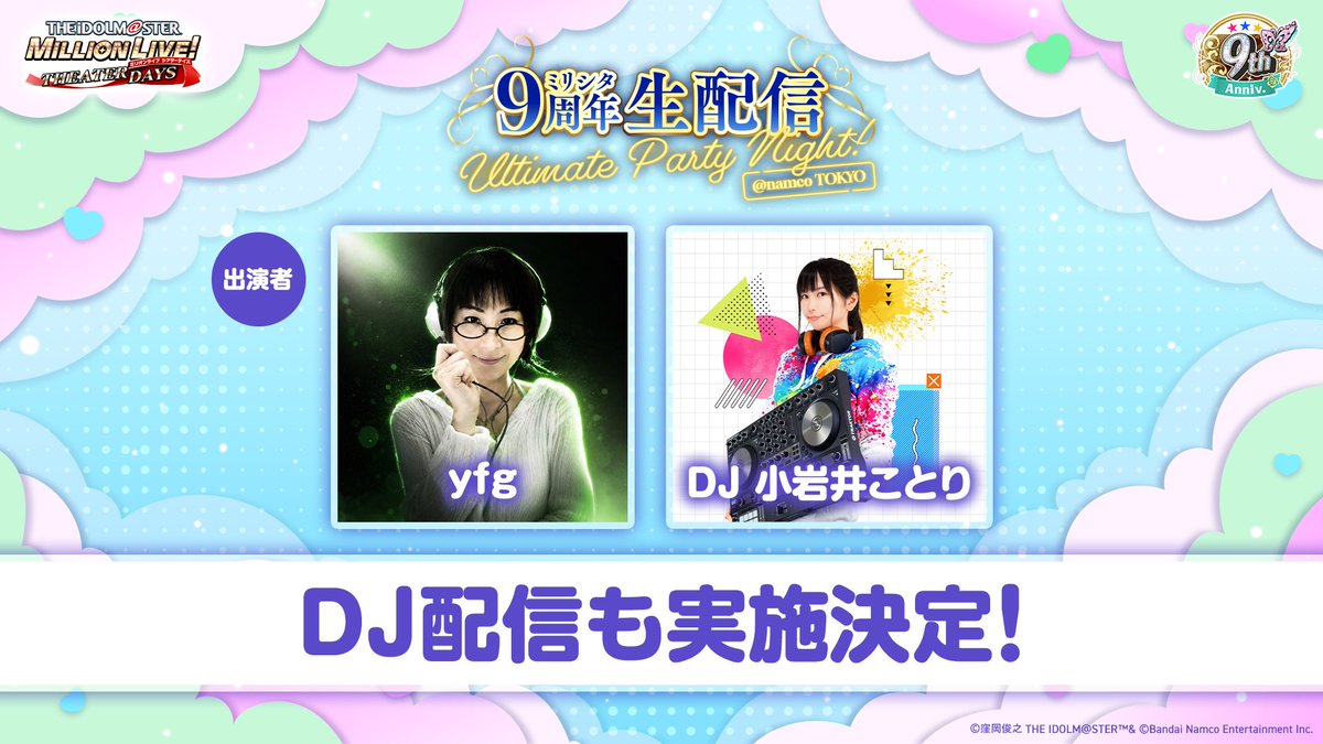 ミリオンライブ! シアターデイズ【公式】 tweet media