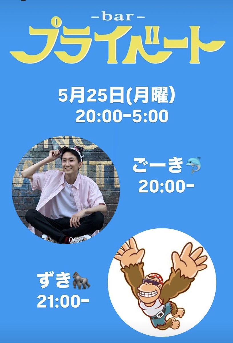 bar_private_2's tweet photo. お待ちしております🙇‍♂️ https://t.co/xtCacbwRtc