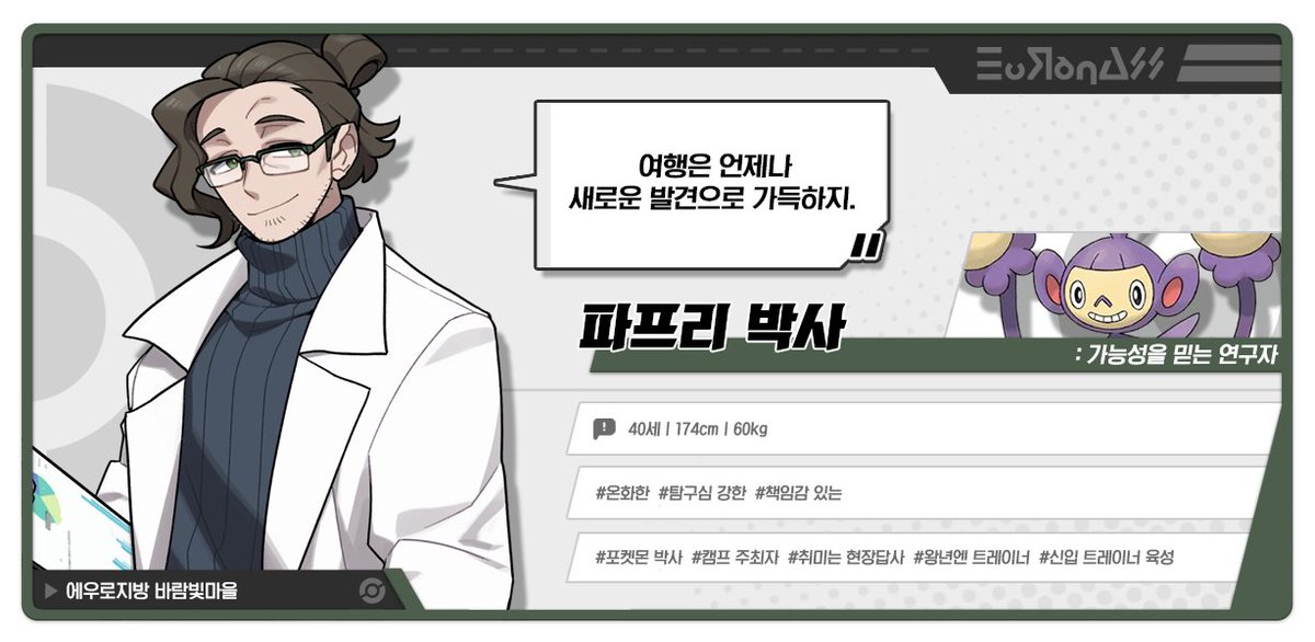 포켓몬스터 : 인사이트 tweet media