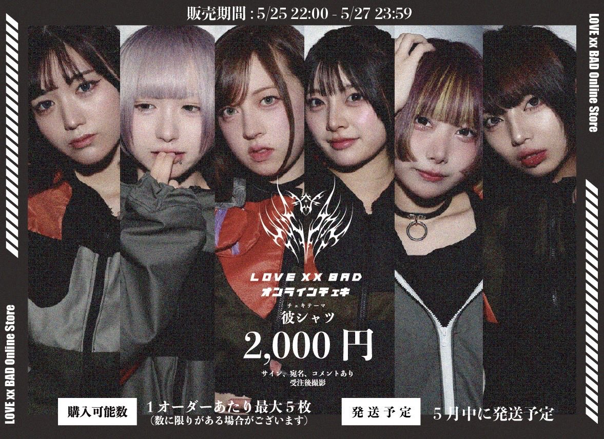 オンチェキの販売期間、今日までです‼️ お忘れなく