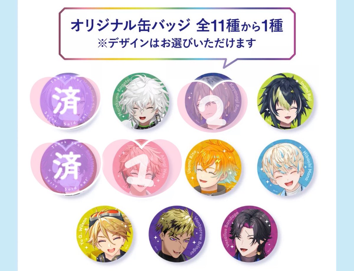 tkj______u's tweet photo. にじさんじ HEROES ビオレ ウエルシア マツキヨ ココカラ  代行 缶バッジ

譲  画像の方(1点ごとにカードも付きます。)
求  ¥1,500(商品代金,代行費,送料込)

1つから可能ですが、中段右含む方優先
価格相談承ります。
上段お声がけ中 https://t.co/foW8rHIK3a