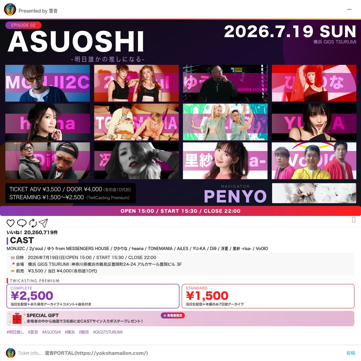 MONJI2C tweet media
