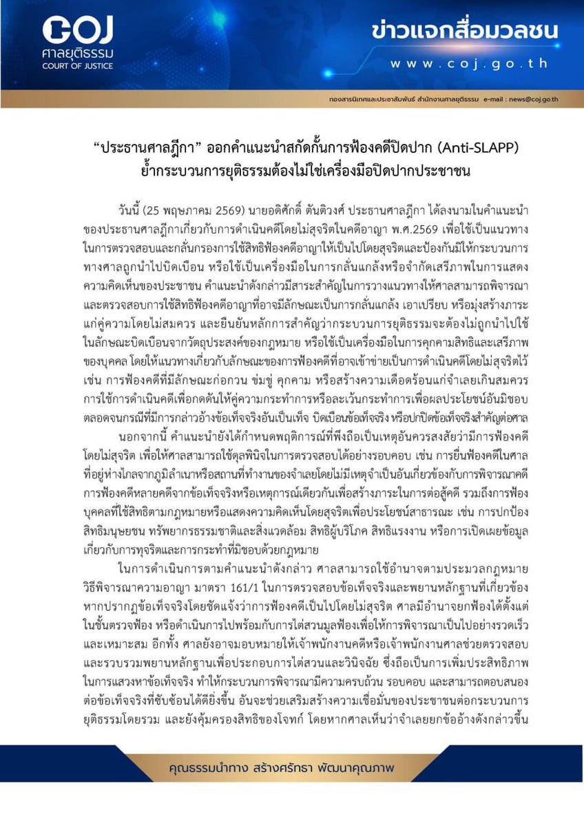 บัส เทวฤทธิ์ tweet media