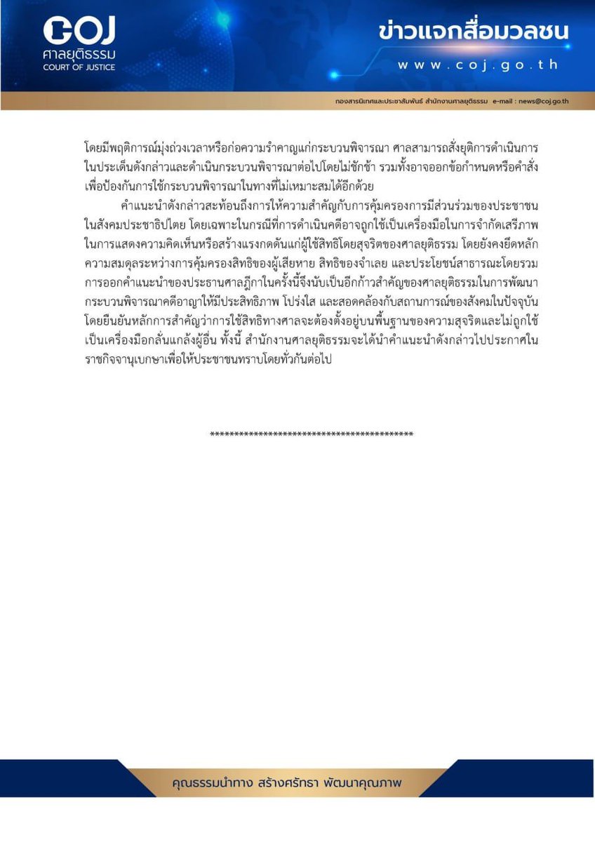 บัส เทวฤทธิ์ tweet media