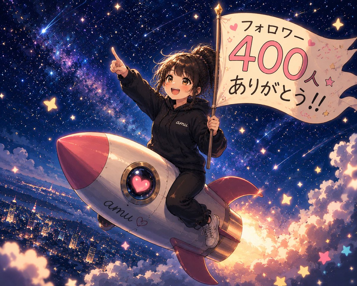 あむ🍀投資日記♥目指せ億り人♪ tweet media
