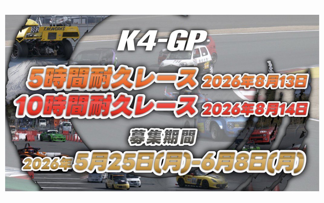 K4-GP公式 tweet media