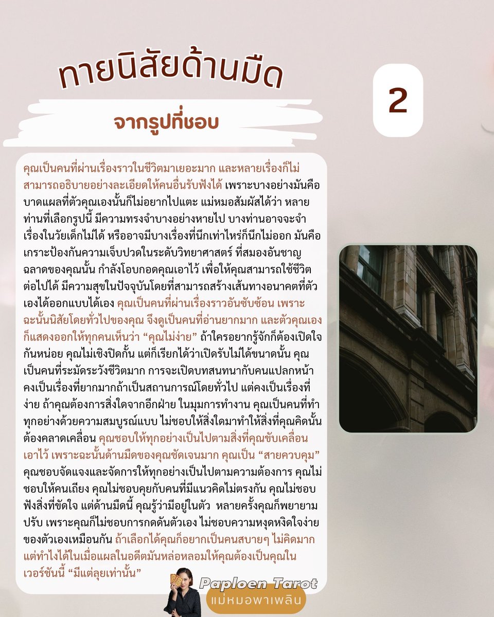 Paploen Tarot tweet media