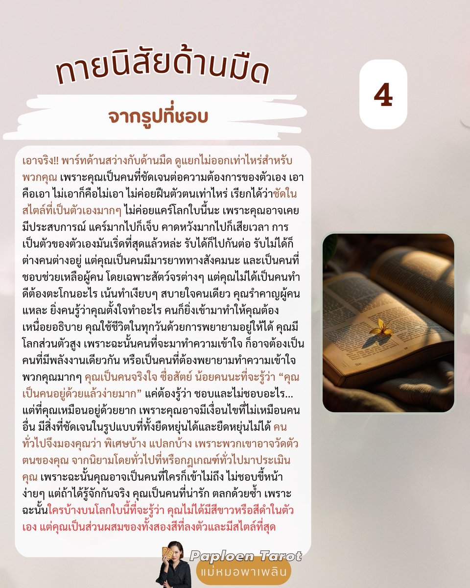 Paploen Tarot tweet media