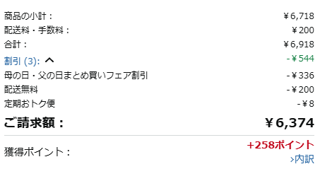 特価jp (@tokkaJP) / Posts / X