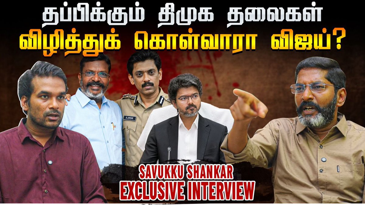 Savukku Shankar tweet media